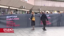 Banja Luka: NVO protiv zakona o "stranim agentima"