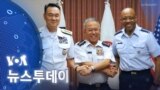 [VOA 뉴스 투데이] 미한일 3국 합참의장…3국 ‘안보 협력’ 강화 - 2024년 7월 19일