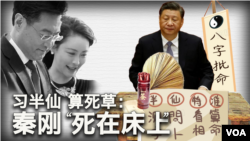 【美国热搜】德国外长严重“辱包”；苹果辱华，叶公好印；习近平赏秦刚“生活作风问题”罪名的用意；中学老师社保断缴；任正非自称是果粉；教室里每人一个监控探头；苹果华为专卖店人气大比拼；房兵的战争狂言