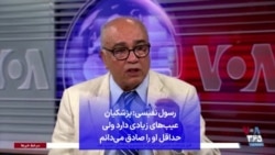 رسول نفیسی: پزشکیان عیب‌های زیادی دارد ولی حداقل او را صادق می‌دانم