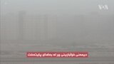 خۆڵبارینێکی چڕ بەغدای پایتەخت دەگرێتەوە