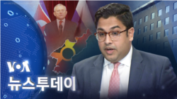 [VOA 뉴스 투데이] 2024년 2월 9일