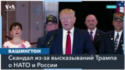 Байден раскритиковал слова Трампа о России и НАТО 