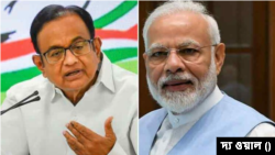 প্রবীণ কংগ্রেস নেতা পি চিদম্বরম এবং প্রধানমন্ত্রী নরেন্দ্র মোদী। 