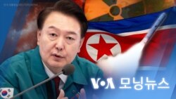 [VOA 모닝뉴스] 2024년 2월 1일