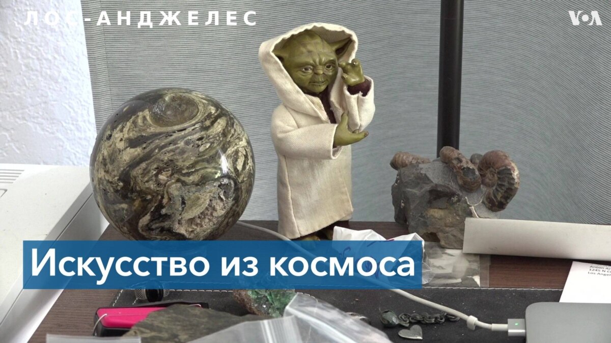 Искусство из метеорита