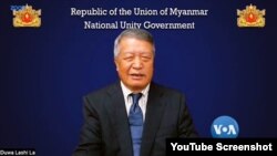 NUG အမျိုးသားညီညွတ်ရေးအစိုးရ ယာယီသမ္မတ ဒူဝါလရှီးလ