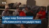 В Сирии скоро начнется суд над пленными боевиками «ИГ» 