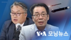 [VOA 모닝뉴스] 2024년 2월 15일