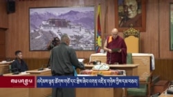 བདམས་ཐོན་ལས་བྱེད་འདེམས་ལྷན་ཚོགས་གཙོ་དང་སྤྱི་ཁྱབ་རྩིས་ཞིབ་འགན་འཛིན་གཉིས་ཀྱིས་ལས་འཁུར་དམ་བཅའ་ཕུལ་བ།