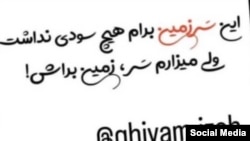 پست اینستاگرام آرتین رحمانی چند ساعت پیش از کشته شدن بر اثر شلیک نیروهای جمهوری اسلامی در ایذه (آرشیو)