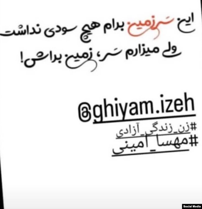نوشته آرتین رحمانی چند ساعت پیش از کشته شدن بر اثر شلیک نیروهای جمهوری اسلامی در ایذه