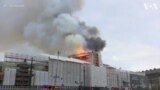 丹麦首都地标性建筑发生火灾