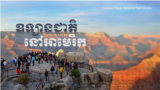 US National Parks thumbnail