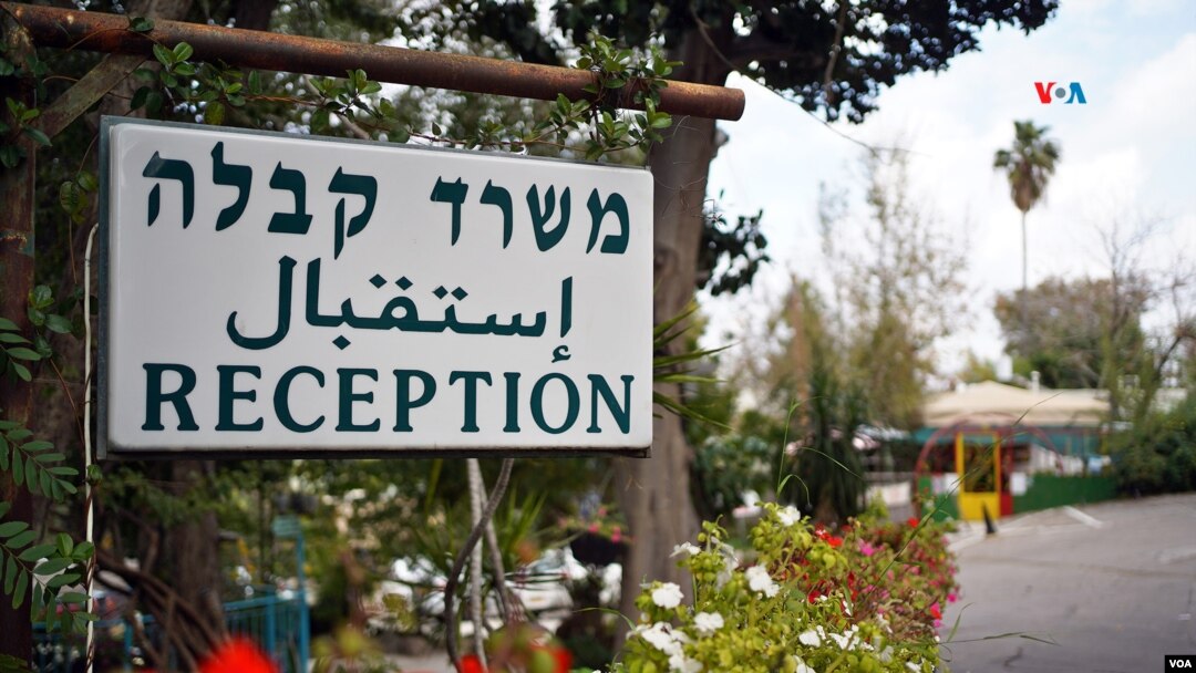 En Neve Shalom todos los carteles o indicaciones están escritos en hebreo, árabe e inglés.
