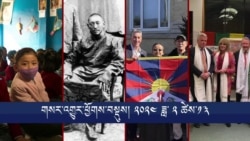 གསར་འགྱུར་ཕྱོགས་བསྡུས། ༢༠༢༤ ཟླ་ ༢ ཚེས་༡༣