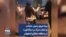 پیاده‌روی بدون حجاب و شعار «مرگ بر دیکتاتور» در منطقه جلفای اصفهان