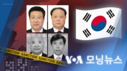 [VOA 모닝뉴스] 2023년 7월 15일