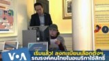 Thumb Thaiand Overseas Voter Registration