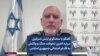 گفتگو با سخنگوی ارتش اسرائیل درباره آخرین تحولات جنگ و واکنش به اقدام احتمالی جمهوری اسلامی