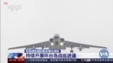 🇨🇳🇹🇼Chine Djamna Ni Taiwan ciela Gueleya 
