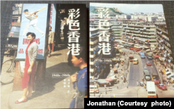 可借阅书籍杂志中包括展示昔日香港的旧照片 （图片来源: “港书馆”官方脸书网站）