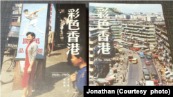 可借閱書籍雜誌中包括展示昔日香港的舊照片。（圖片來源："港書館"官方臉書網站）