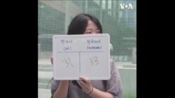 韩国废除传统的年龄计算方式 