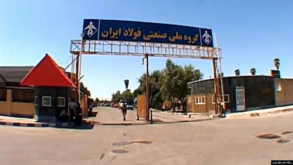 شرکت گروه ملی صنعتی فولاد ایران در اهواز