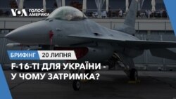 Брифінг. F-16-ті для України - у чому затримка? 