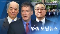 [VOA 모닝뉴스] 2023년 12월 7일