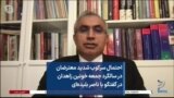 احتمال سرکوب شدید معترضان در سالگرد جمعه خونین زاهدان در گفتگو با ناصر بلیده‌ای