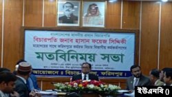 ফরিদপুর আইনজীবী সমিতি ভবনে আইনজীবীদের আয়োজিত এক সংবর্ধনা অনুষ্ঠানে বাংলাদেশের প্রধান বিচারপতি হাসান ফয়েজ সিদ্দিকী। রবিবার, ৯ এপ্রিল, ২০২৩। 