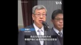 中国公民金门海域溺亡，台行政院长呼吁两岸保持理性