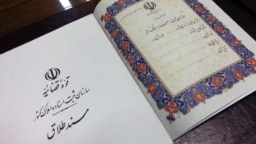سند طلاق 