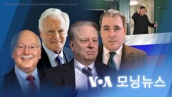 [VOA 모닝 뉴스] 2023년 9월 13일