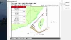 台灣軍方稱103架次共機抵近飛行 促中國立即停止“破壞性單邊行為”