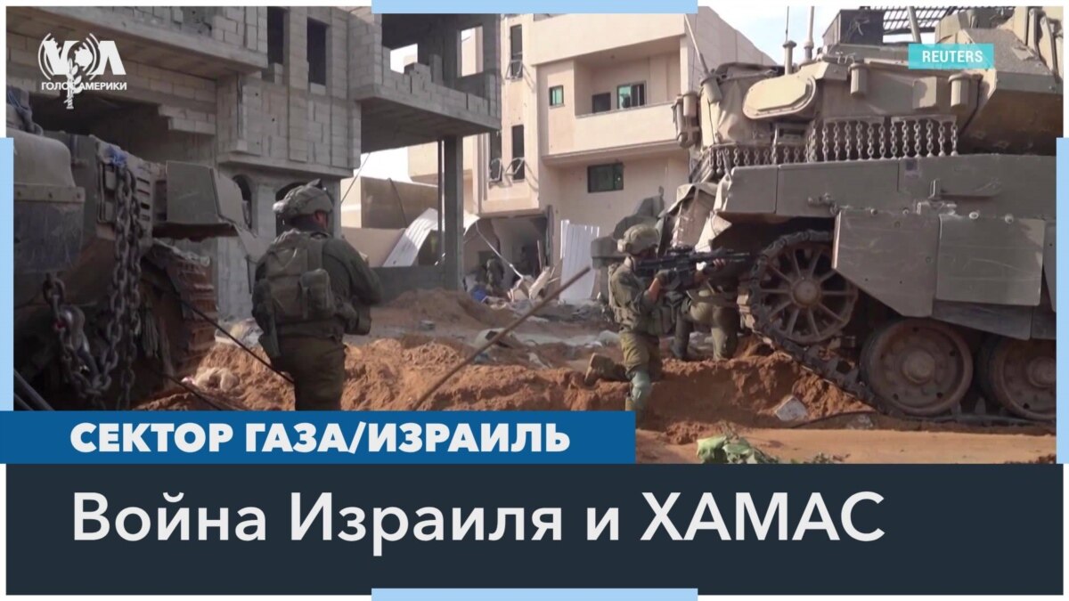 Армия обороны Израиля с боями берет под контроль центр города Хан-Юнис ...