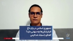 جمهوری اسلامی در بازار داغ فیلترشکن‌ها چه سهمی دارد؟ گفتگو با سجاد خداکرمی