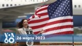 Новости США за минуту: Камала Харрис