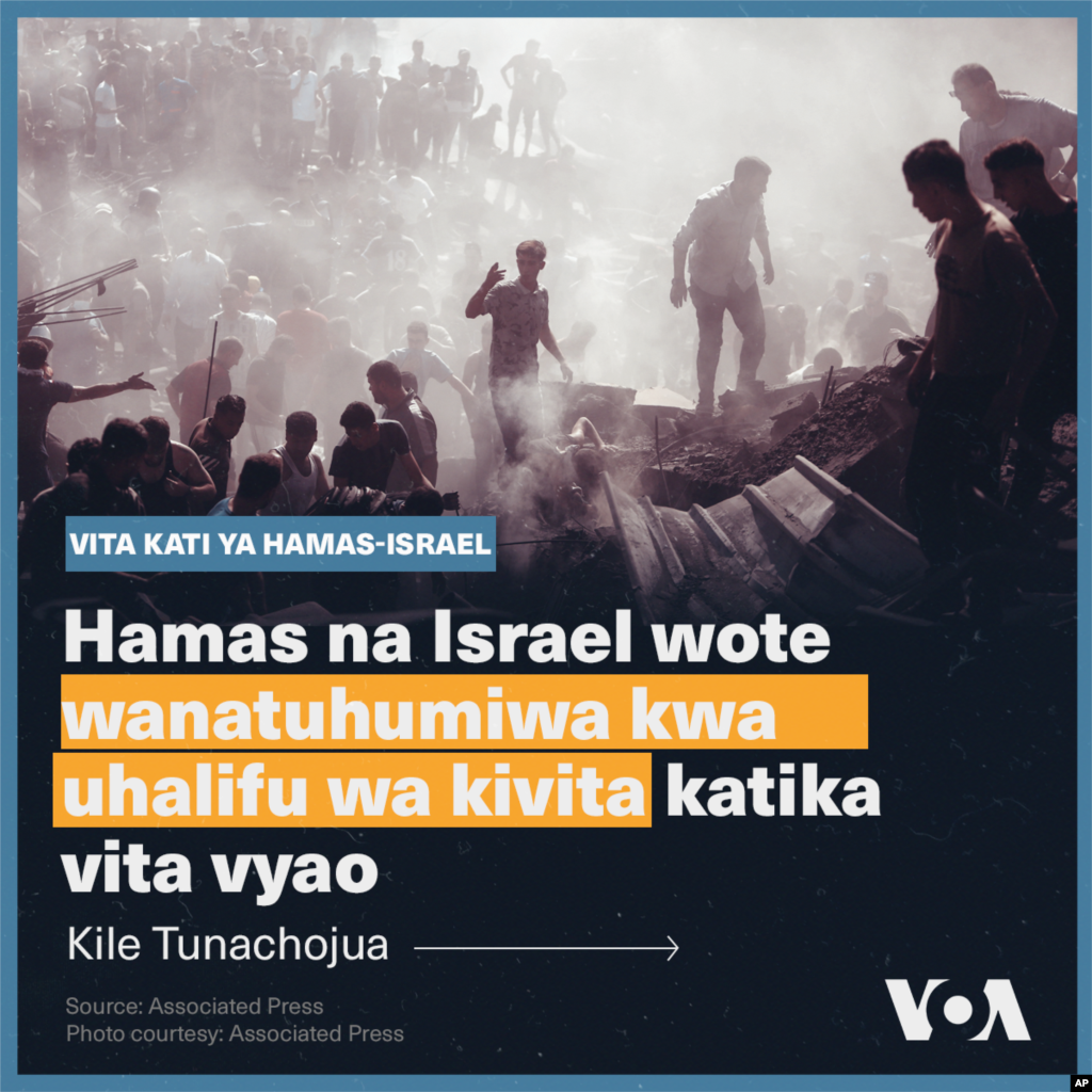 Hamas na Israel wote wanatuhumiwa kwa uhalifu wa kivita katika vita vyao vinavyoendelea.