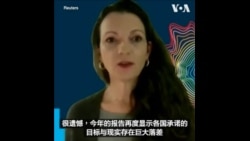 联合国报告就气候变化发出警告