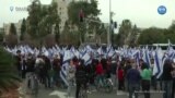 İsrailliler Yargı Reformuna Karşı Bir Kez Daha Sokaklarda