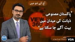 ویو 360 | منگل، 26 ستمبر 2023 کا پروگرام