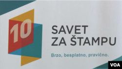 Savet za štampu Srbije, logo