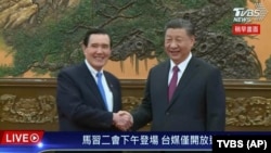 中國領導人習近平在北京會見台灣前總統馬英九。 （2024年4月10日）