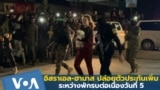 Thumb hamas-israel-release-more-hostages-