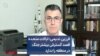 فرزین ندیمی: ایالات متحده قصد گسترش بیشتر جنگ در منطقه را ندارد