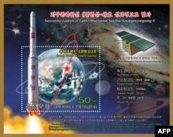 북한이 지난 2016년 1월 광명성 4호 인공위성 발사를 기념해서 발행한 우표.