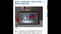 台媒指新华社记者“坐镇”台湾媒体论坛 分析:中国急于直接掌控台媒